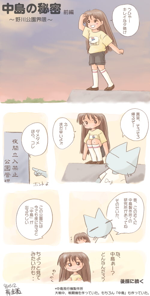 comic