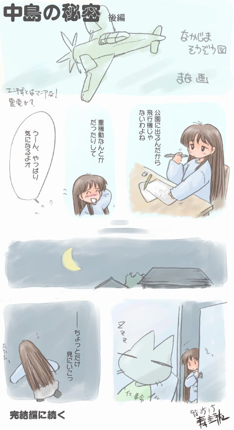 comic