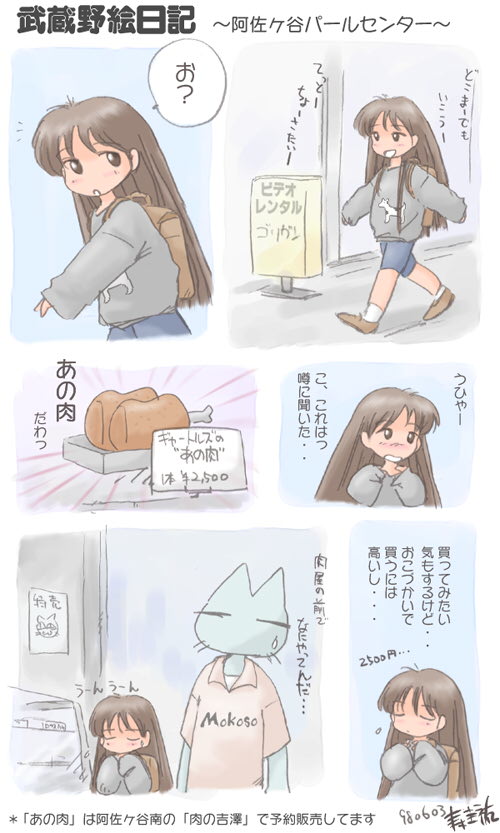 comic