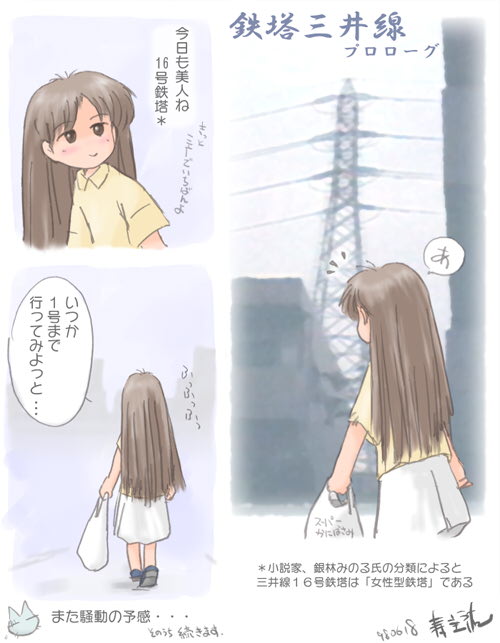 comic