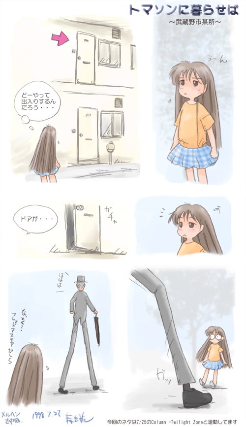comic