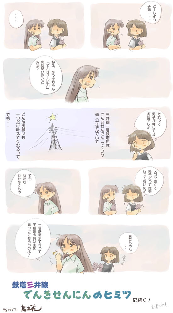comic