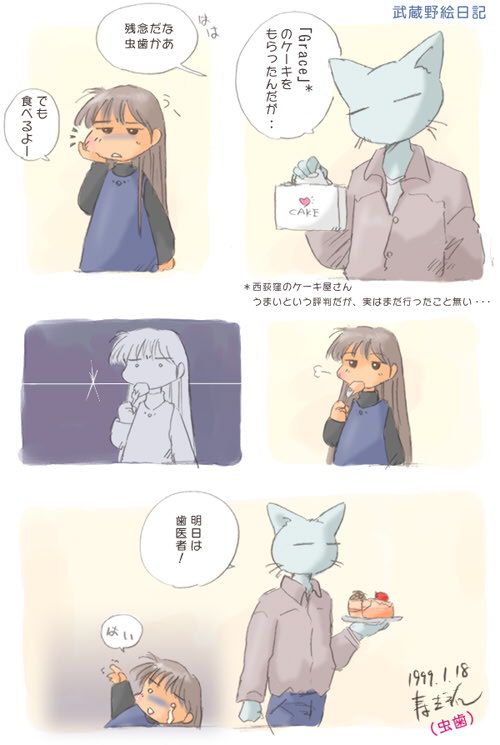 comic