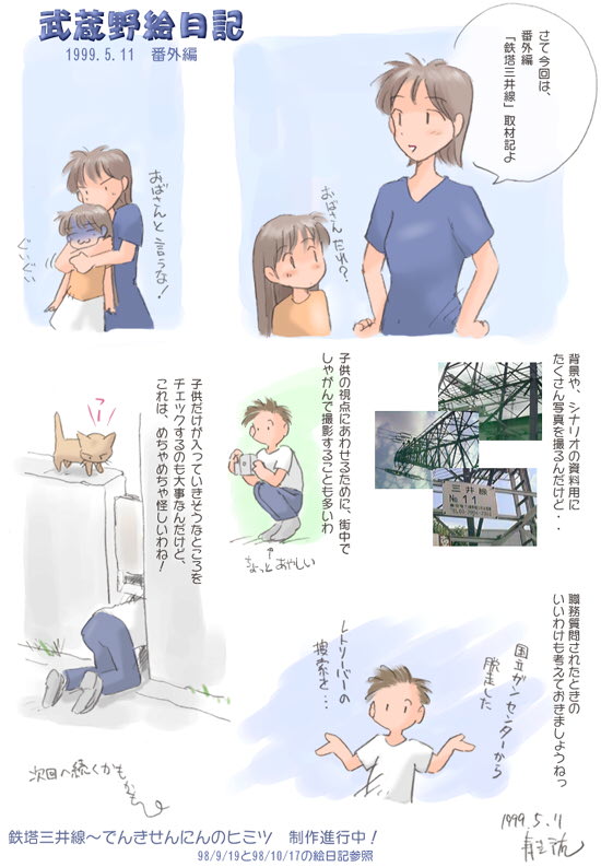 comic