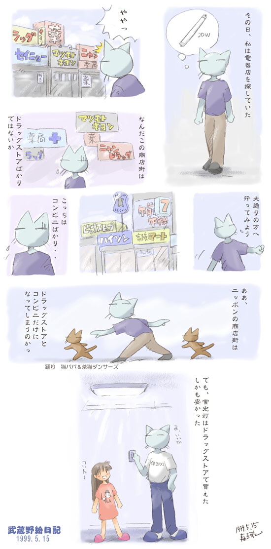 comic