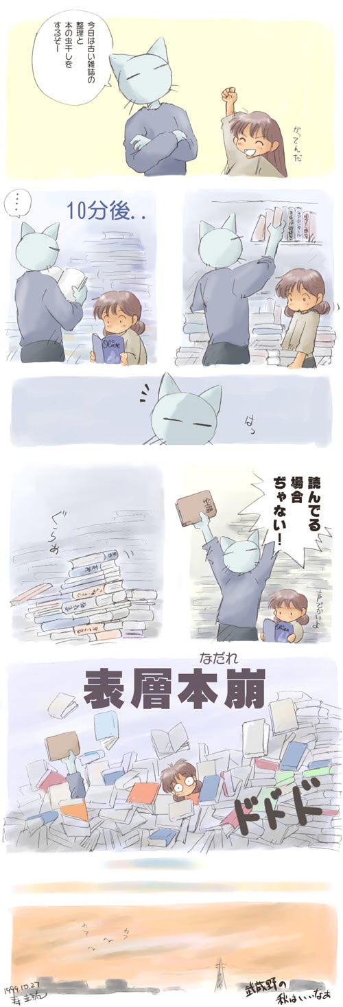 comic