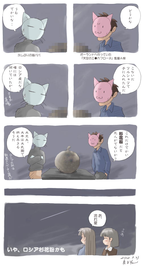 comic