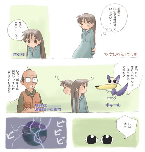 comic