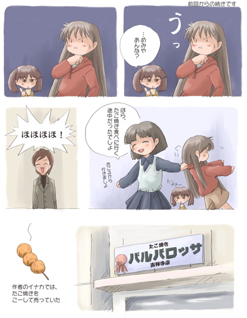 comic