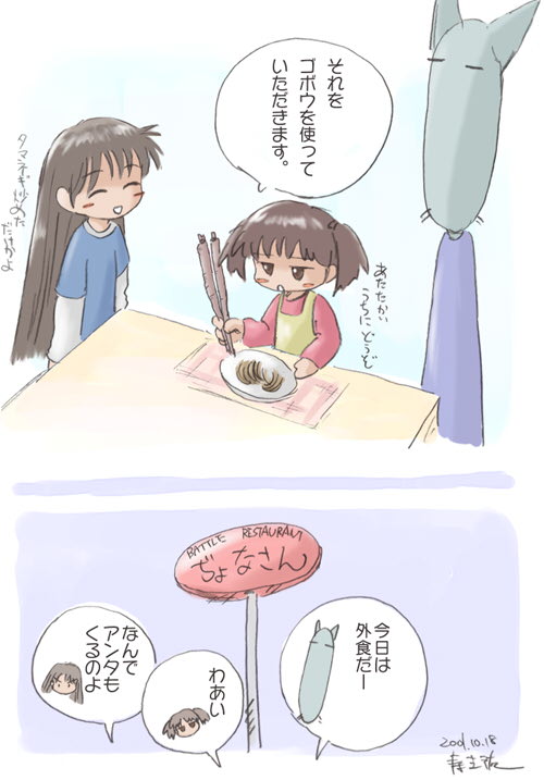 comic