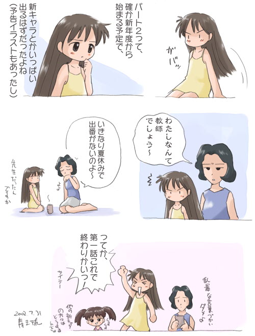 comic