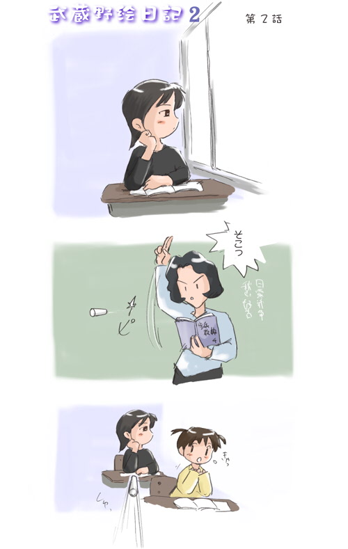 comic