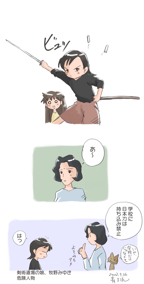 comic