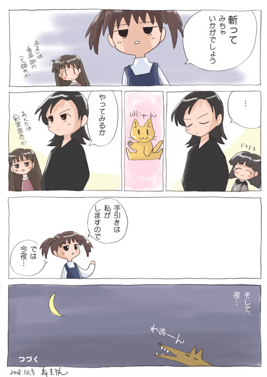 comic