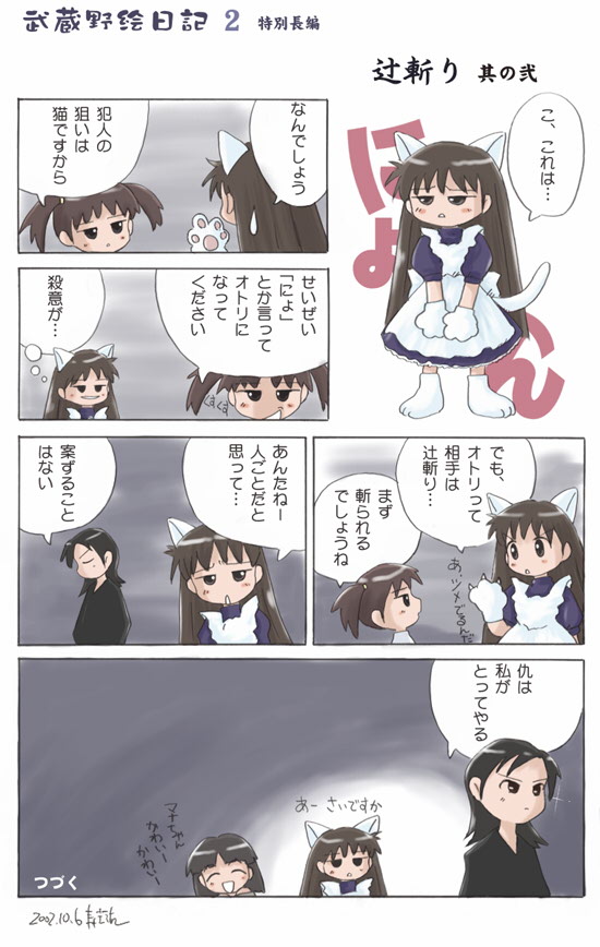 comic