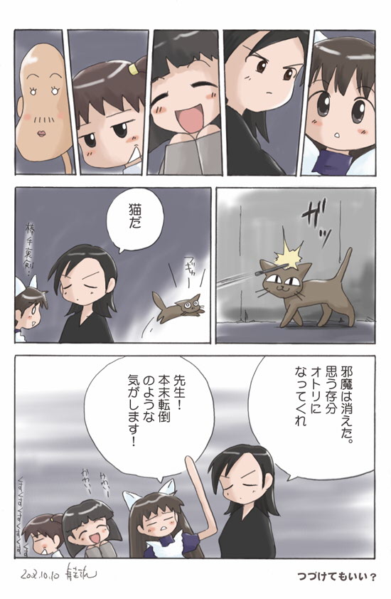 comic