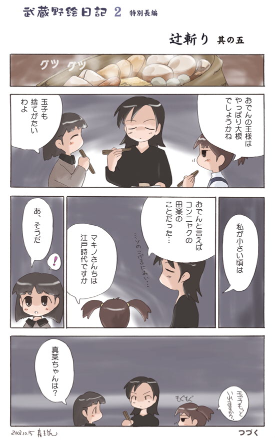 comic