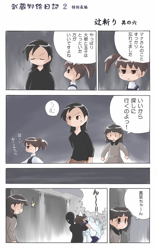 comic