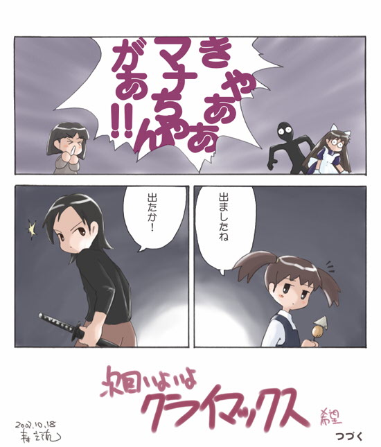 comic