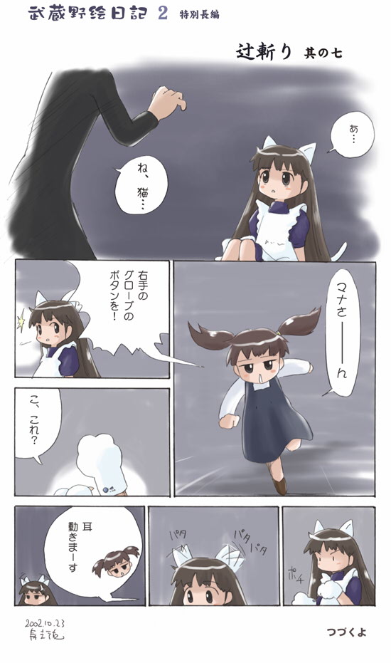 comic