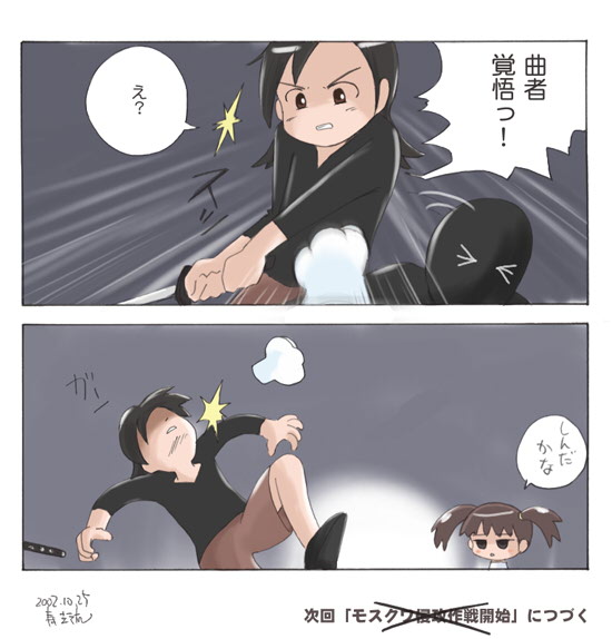comic