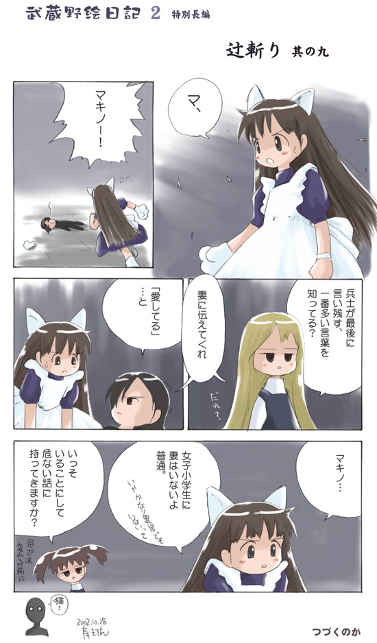 comic
