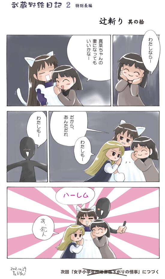 comic