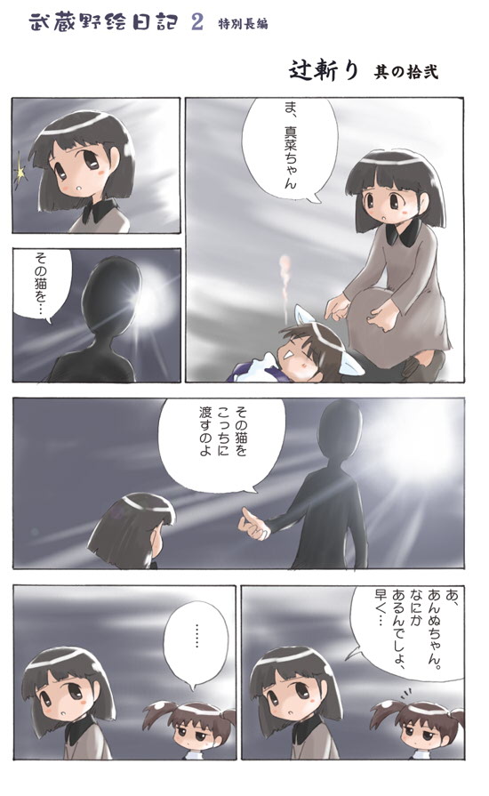 comic