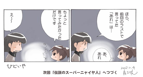 comic