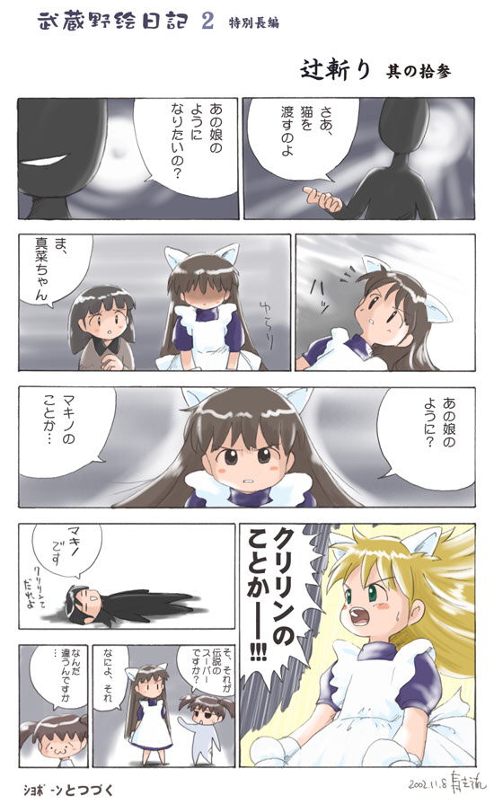 comic