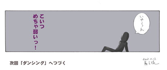 comic