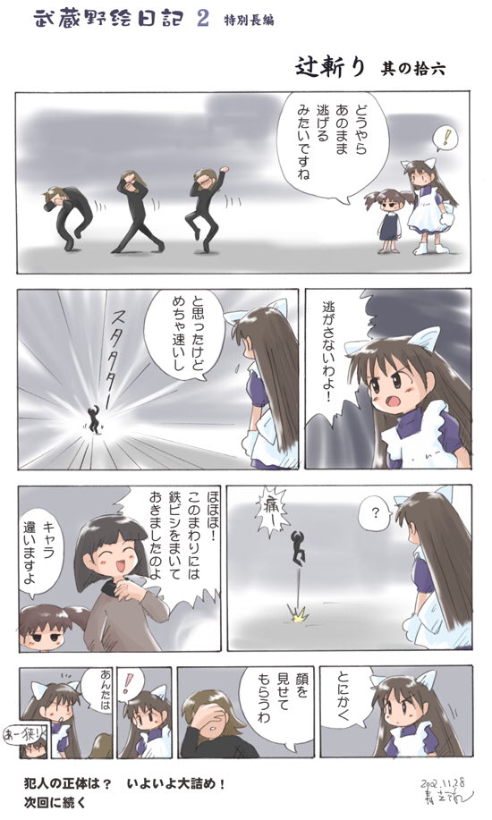 comic