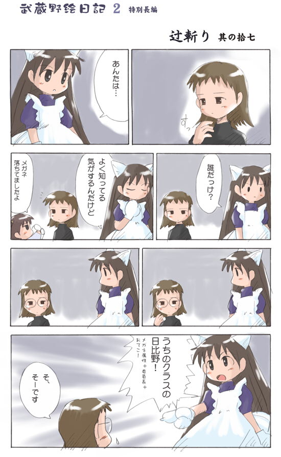 comic