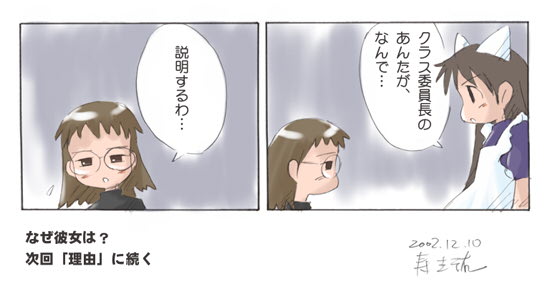 comic
