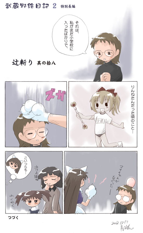 comic