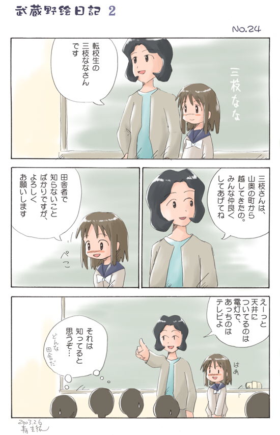 comic