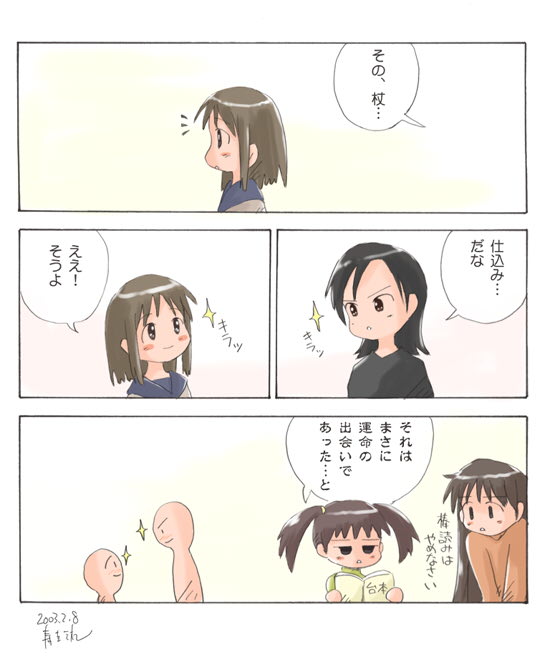 comic