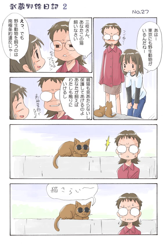 comic