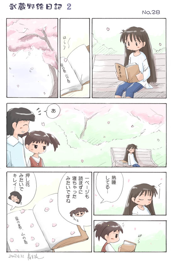 comic