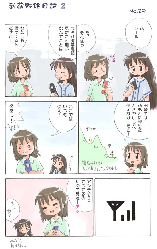 comic