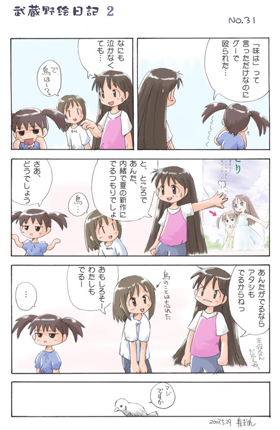 comic