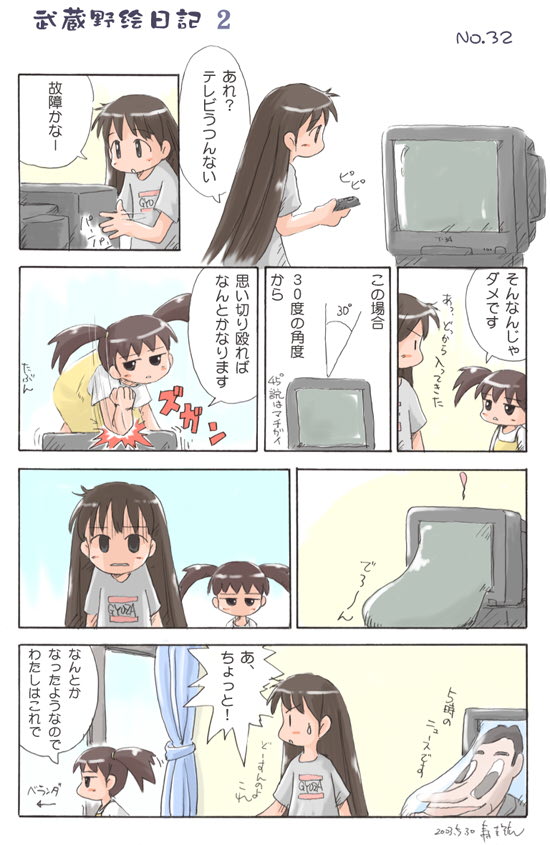 comic