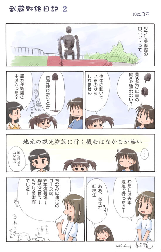 comic