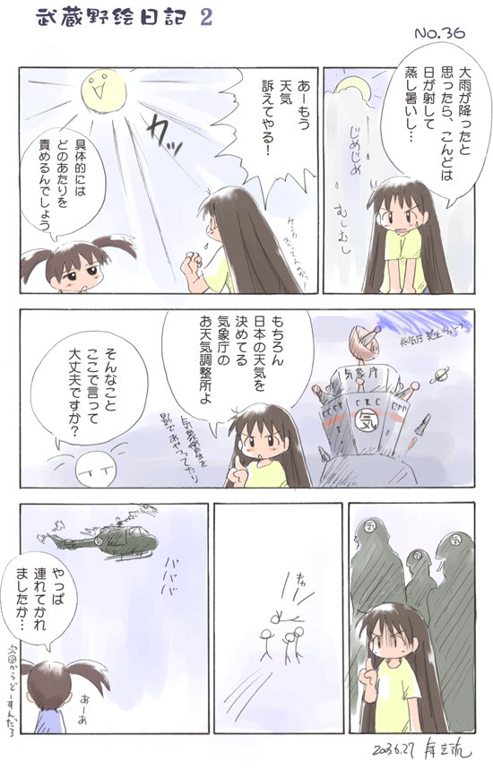 comic