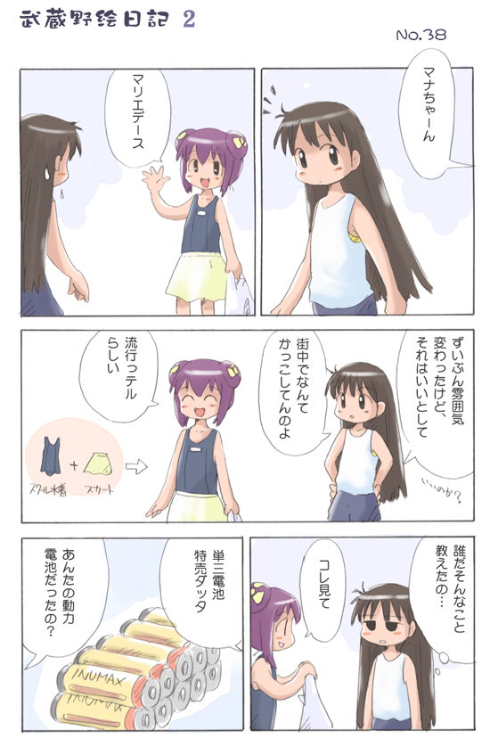 comic