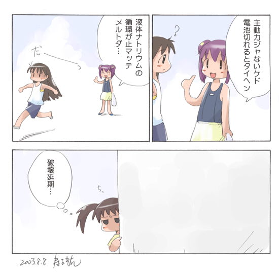 comic