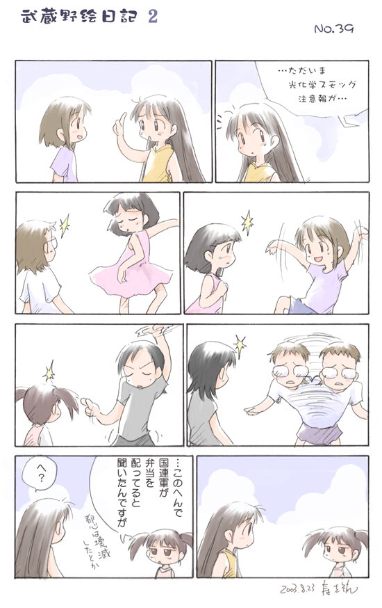 comic