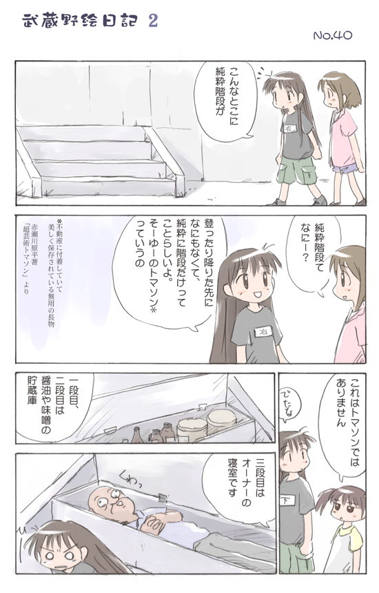 comic