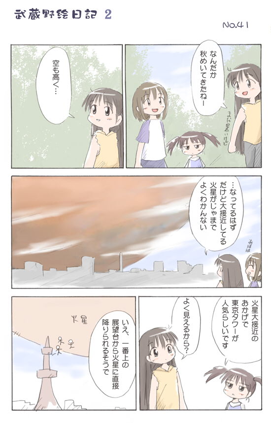 comic
