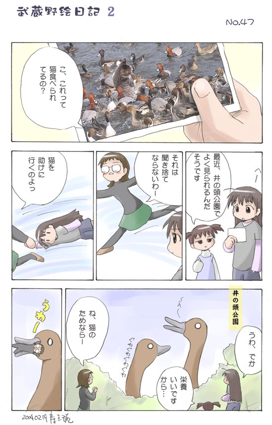 comic
